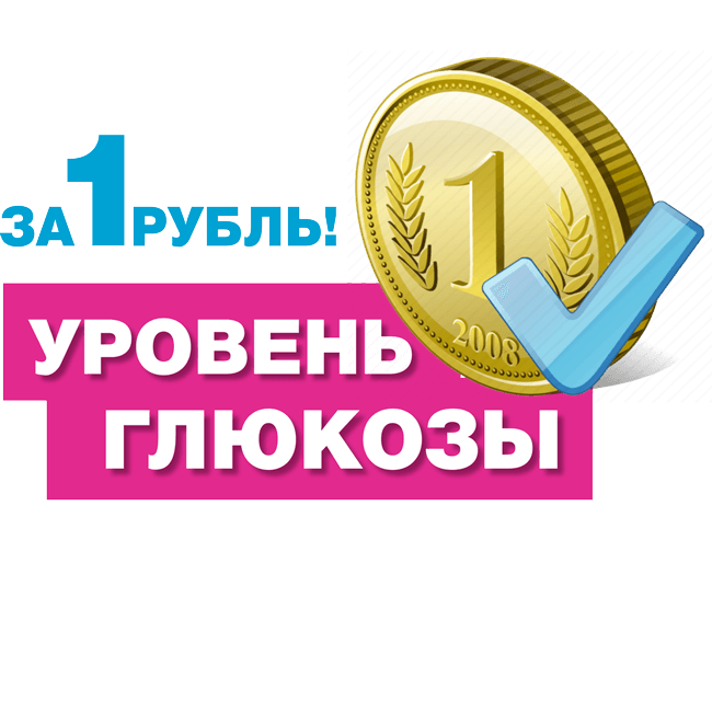 Уникальная акция в ГлавВрач