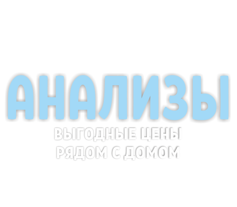 Взрослым и детям!