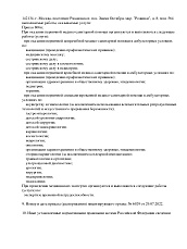 Лицензия стр.2