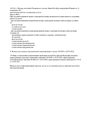 Лицензия стр.4